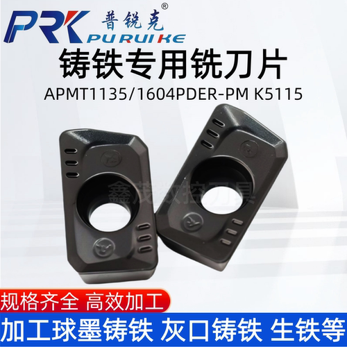 APMT1135PDER-PM1604PDER-PM