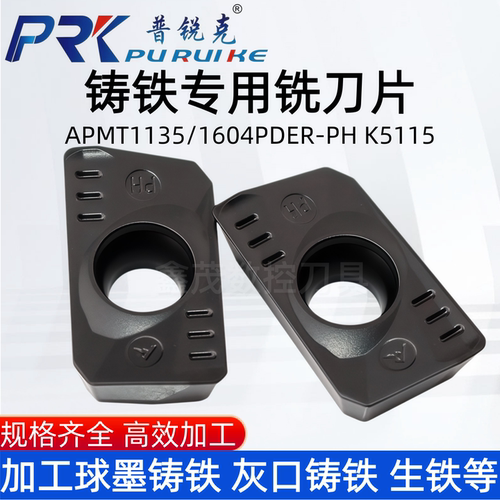 APMT1135PDER-PH1604PDER-PH