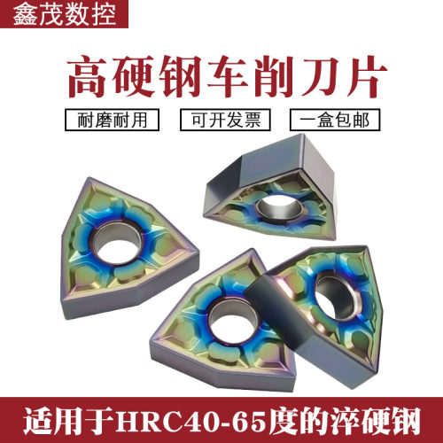 七彩淬火钢高硬桃形外圆数控刀片