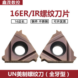 8UN 10UN 12UN 数控螺纹刀片 16UN 14UN P7320 UN美制内外16ER
