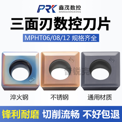三面刃数控铣刀片MPHT06/08/12