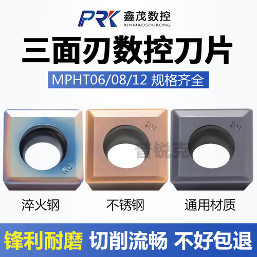 三面刃数控铣刀片MPHT06/08/12