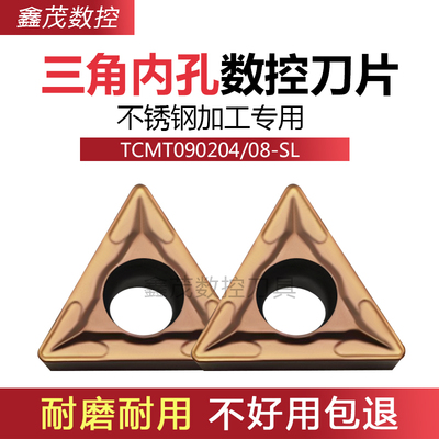 普锐克数控刀片内孔系列不锈钢