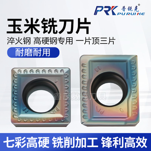 普锐克玉米铣刀片APKT150412-PM SPMT120408-PM淬火钢高硬钢P8080