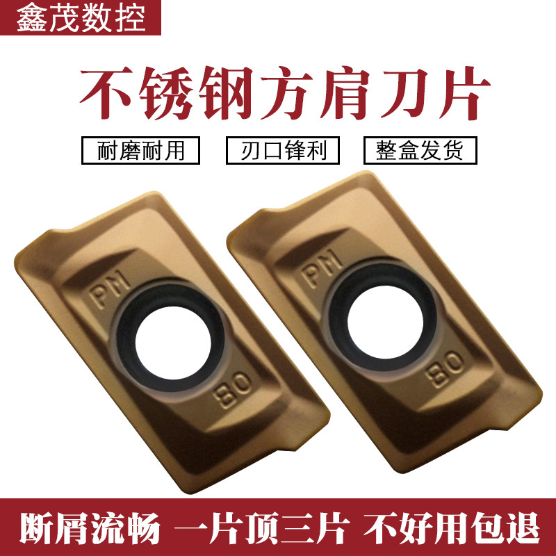 株洲普锐克 方肩船型数控铣刀片APKT160408-APM YB9320加工不锈钢