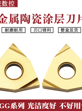 金属陶瓷涂层数控刀片WNGG080402R/L-S 080404R/L-S PS530U钢件用