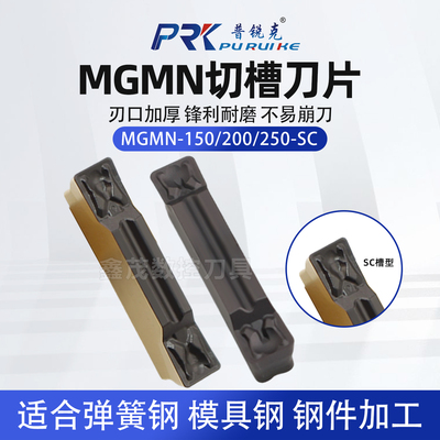 双色切断槽数控刀片钢件专用