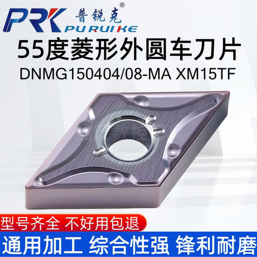 DNMG150404-MA150408-MAXM15TF