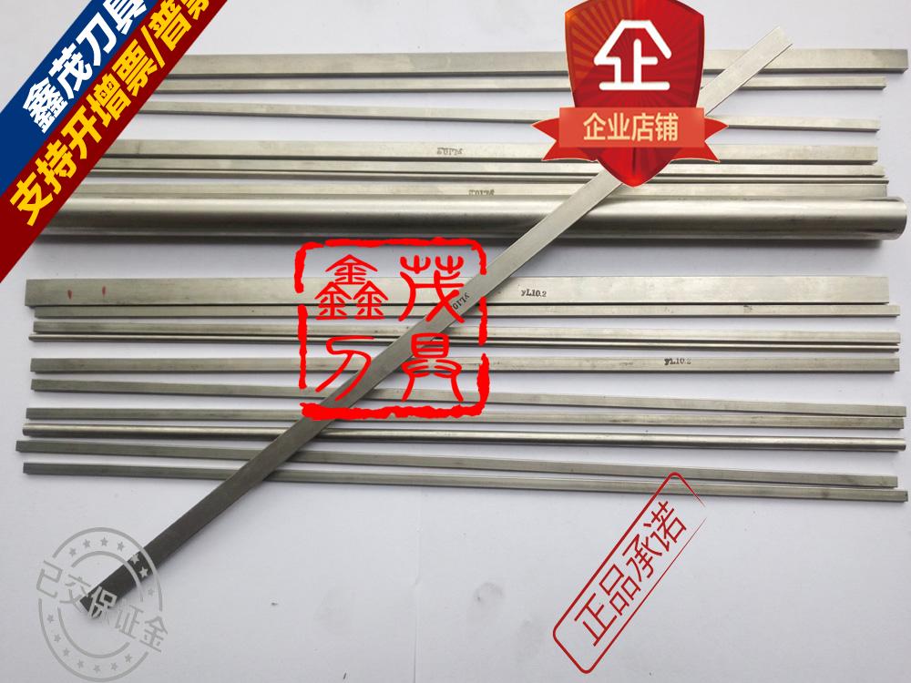 株洲硬质合金yg82*4mm6车刀片