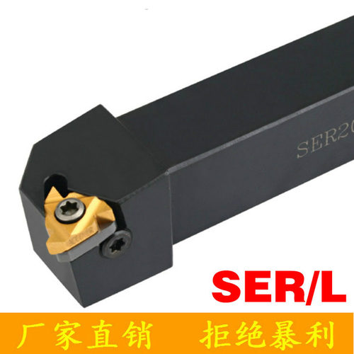 螺纹刀杆 外螺纹车刀 SER2020K16/SER2525M16 SEL2020K16