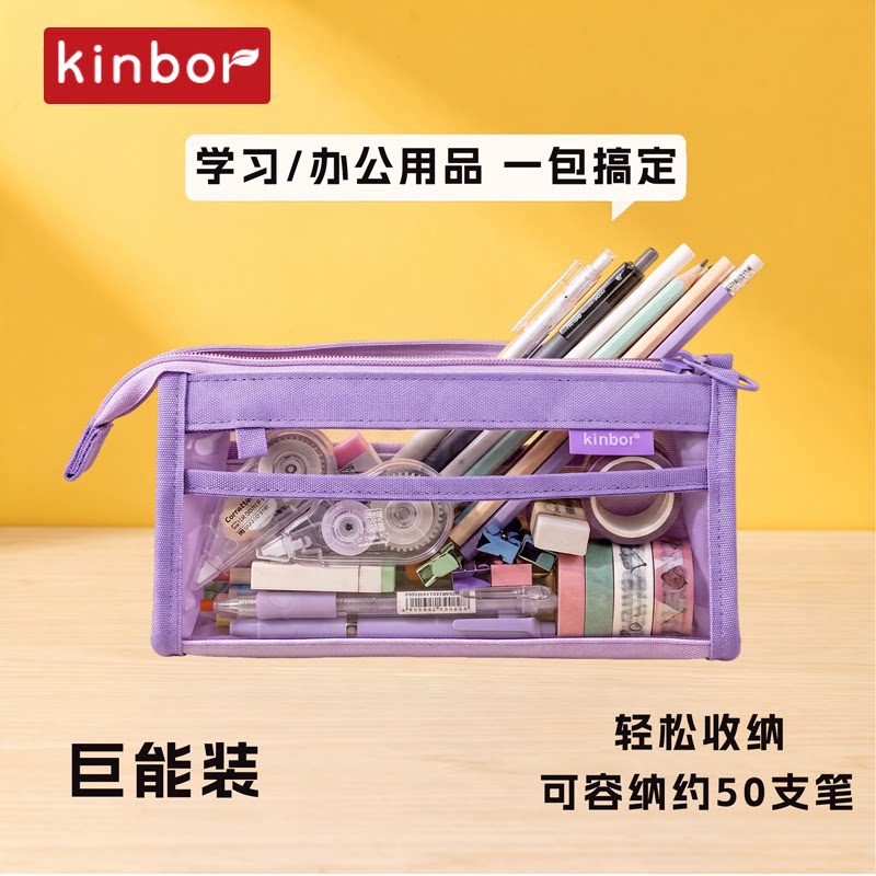 kinbor多巴胺透明笔袋三层大容量图片