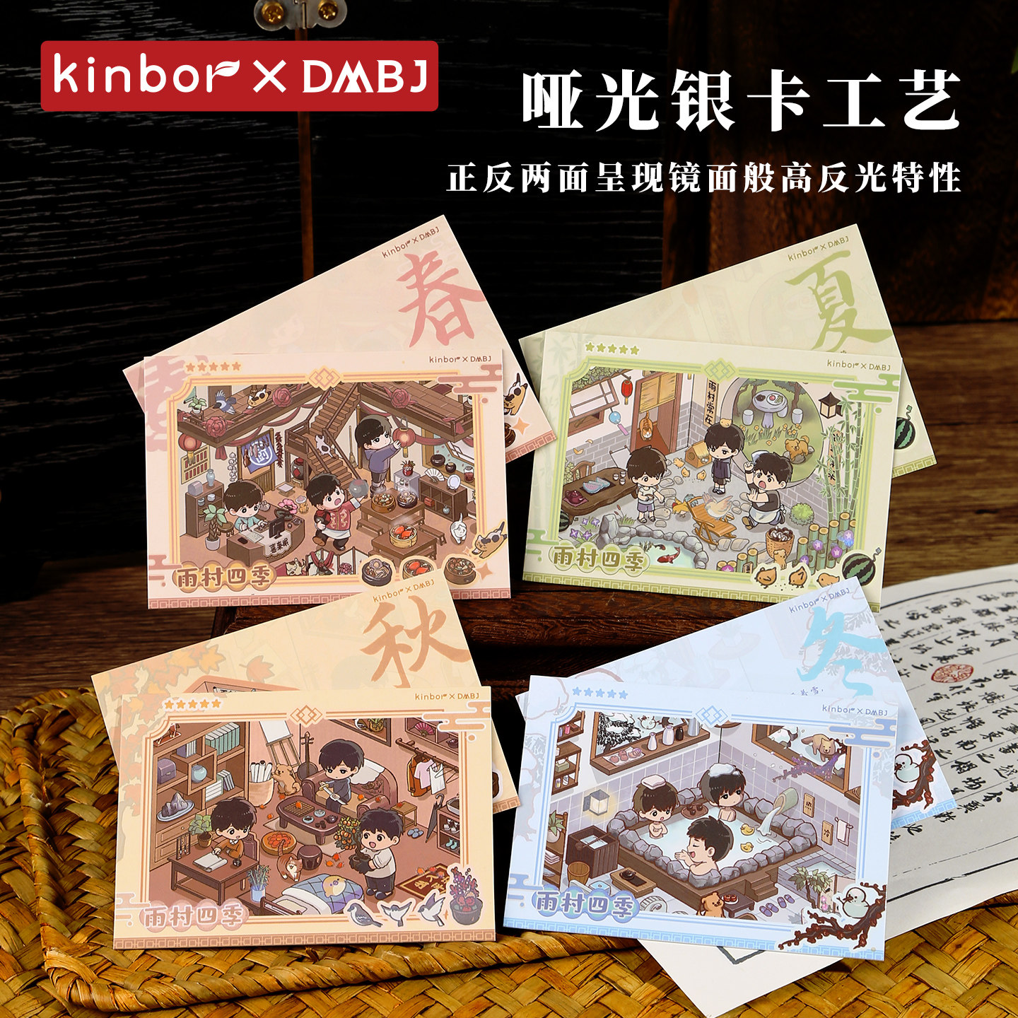 盗笔铁三角雨村四季拍立得