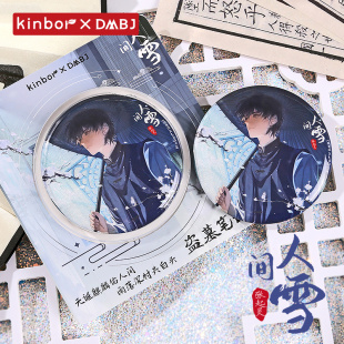 kinbor盗墓笔记周边吧唧人间雪75mm白葱马口铁徽章 张起灵生日