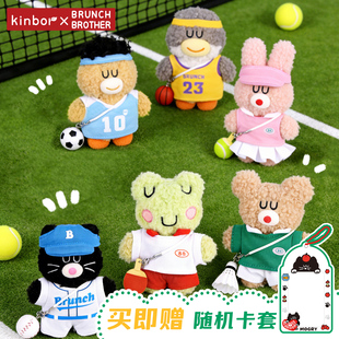 【赠卡套】kinbor盲盒毛绒挂件BB联名运动俱乐可爱萌物带身份卡