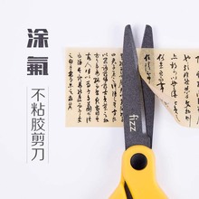 kinbor多功能和纸胶带不粘胶涂氟防粘剪刀办公家居裁纸刀手工美工剪子省力弧线刀刃