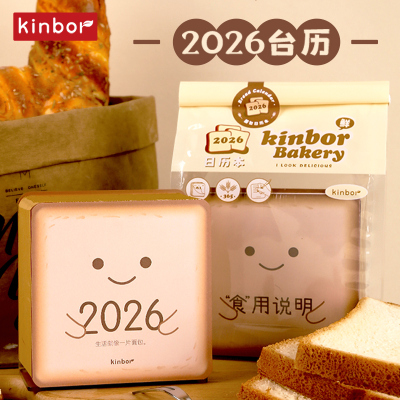 kinbor2026年新款面包日历创意台历迷你小日历办公室桌面小摆件mini台历简约可爱ins文艺记事本月历2026
