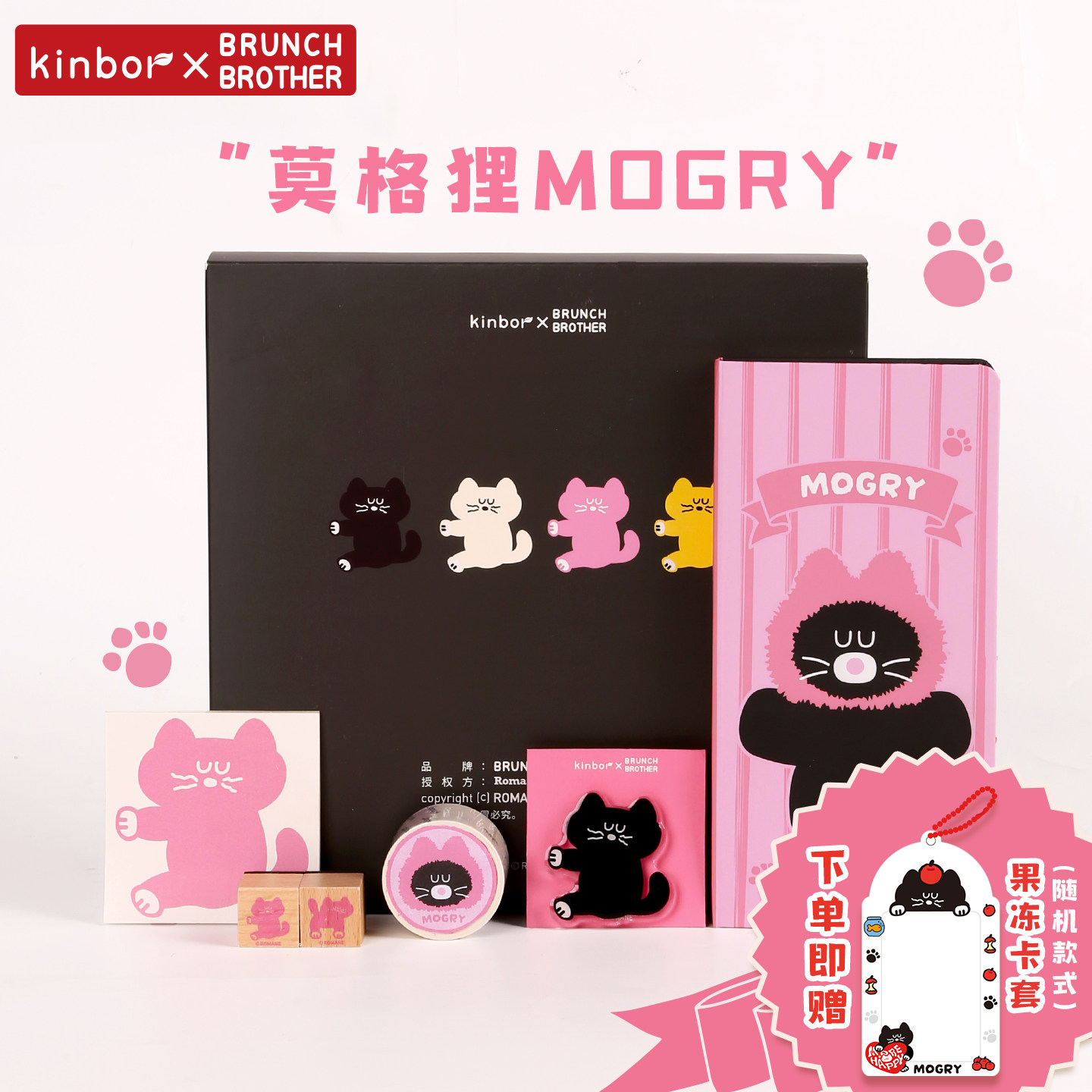 kinbor BB联名周计划套装文具礼盒日记本手账本日程本送女孩闺蜜生日礼物新年礼物
