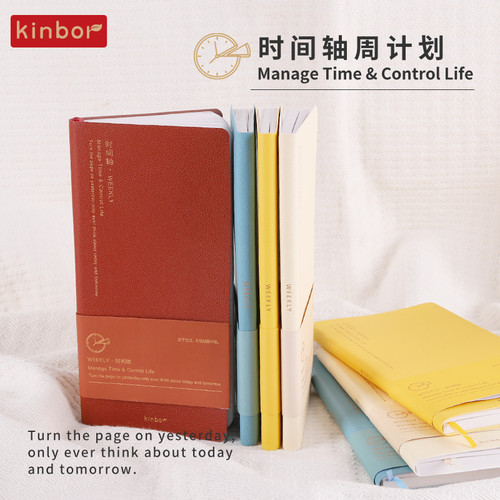 kinbor时间轴一日一页日程本周计划weeks手帐本todolist记录本学生自律计划本笔记本子效率手册2026自填