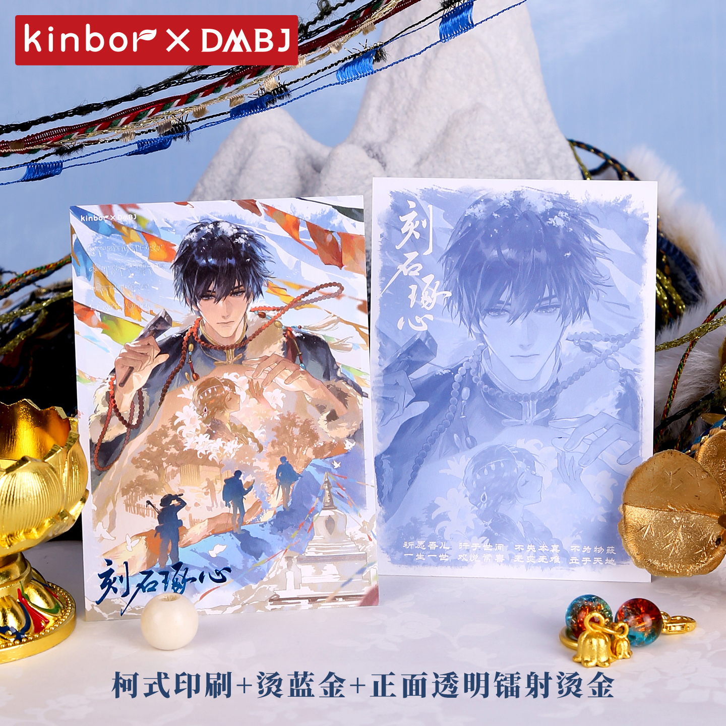 【张起灵生日】kinbor盗墓笔记   刻石琢心系列  吧唧拍立得