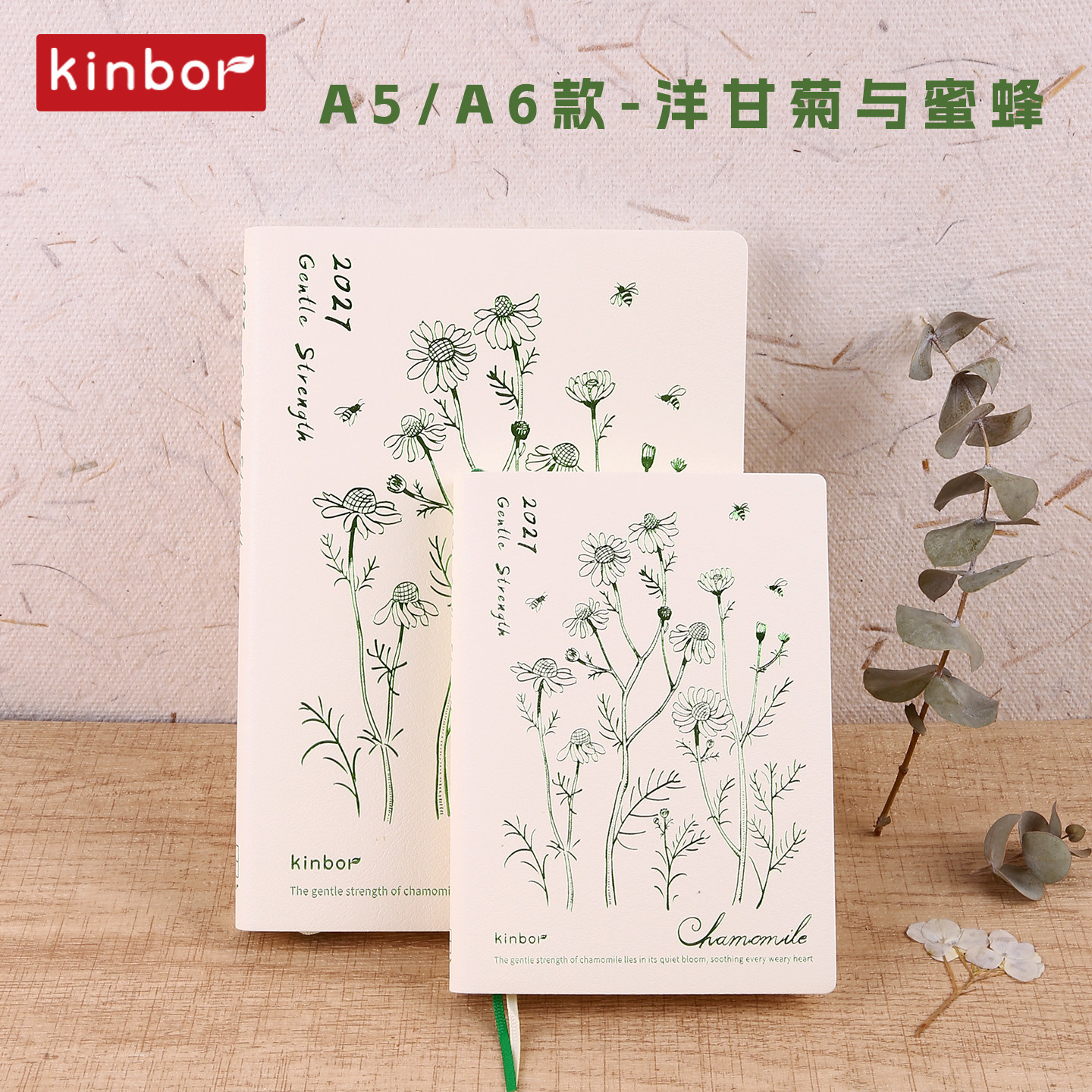 kinbor2027日程本全年手帐本52g巴川纸A5/A6计划本一日一页记事本效率手册