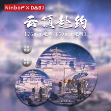 kinbor盗墓笔记联名 吧唧-云顶赴约 吴邪张起灵75mm吧唧