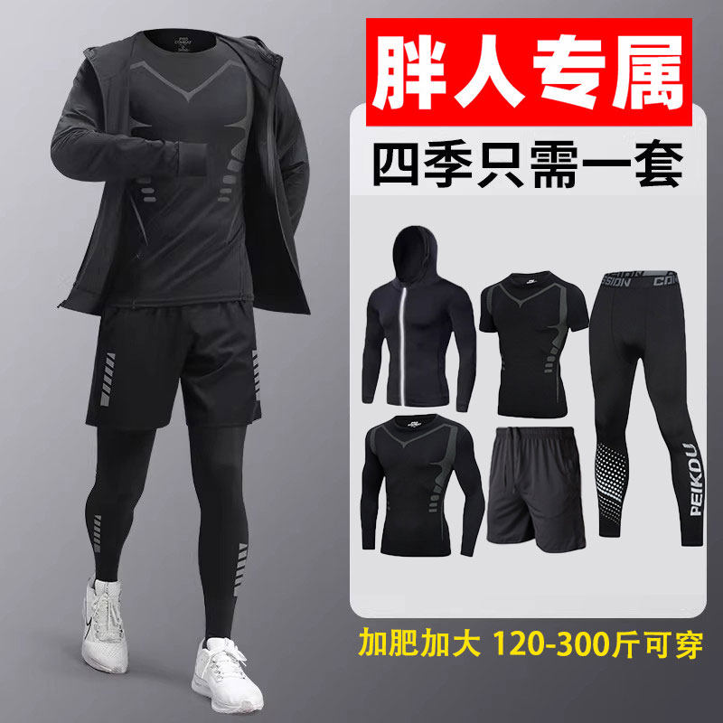 大码跑步套装男运动健身晨跑体考训练服加肥加大体育速干衣骑行服
