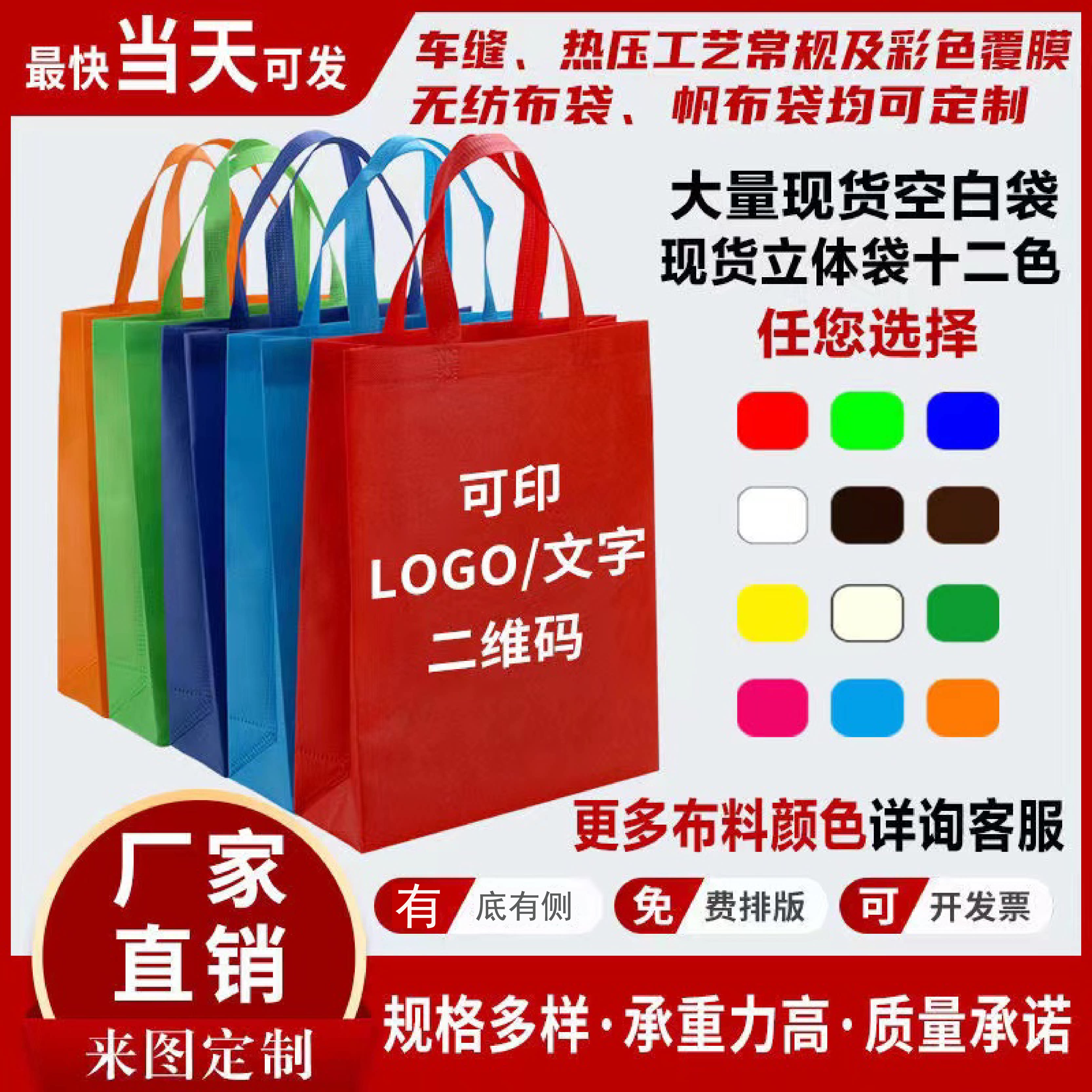 无纺布包装袋现货定制服装店外卖打包手提袋子订做logo覆膜环保袋