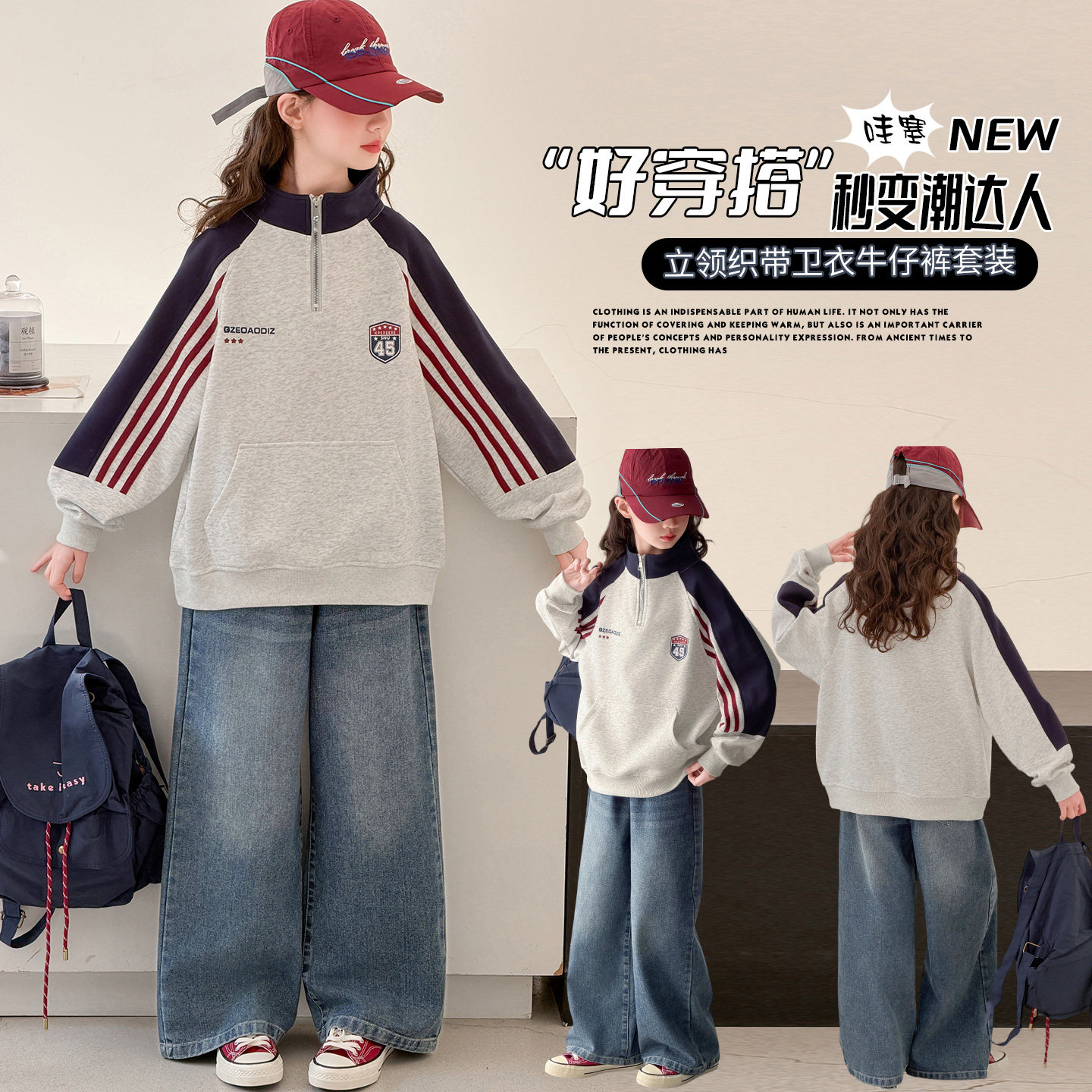 女童休闲套装春秋装2026新款中大童洋气POLO衫卫衣牛仔裤两件套潮