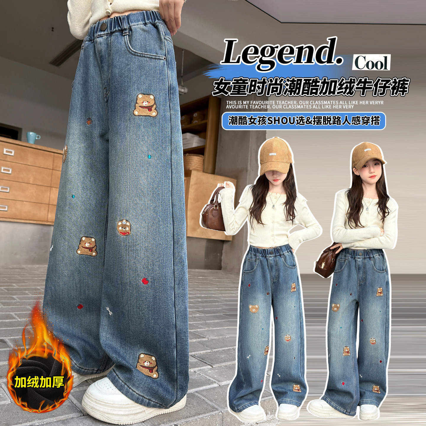 女童裤子牛仔裤加绒加厚秋冬装新款中大童休闲直筒裤冬季保暖长裤,童装/婴儿装/亲子装,儿童牛仔裤,淘宝优惠券,粉丝福利购,淘宝优惠卷