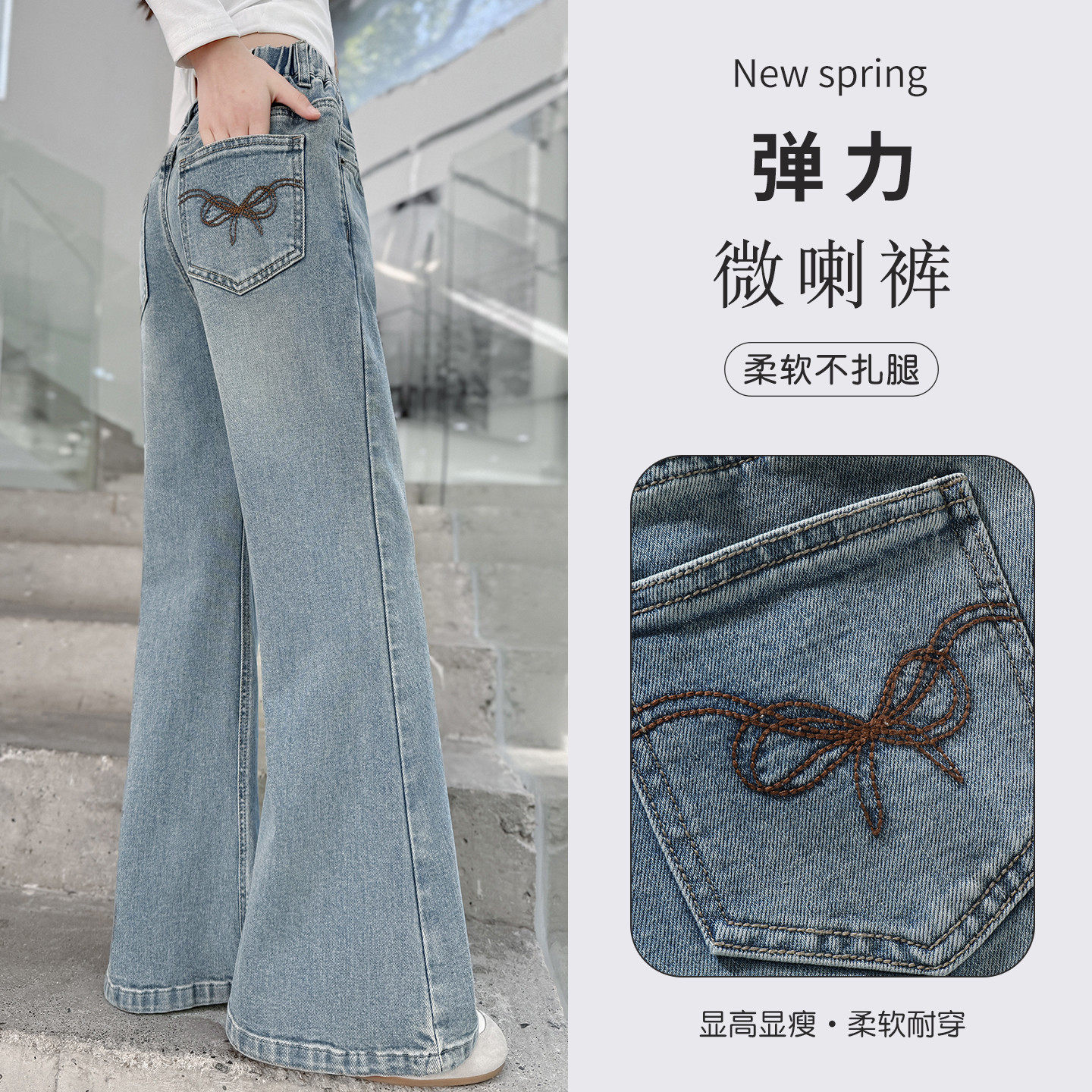 女童裤子牛仔喇叭裤春秋装新款中大童洋气弹力微喇裤韩版休闲长裤