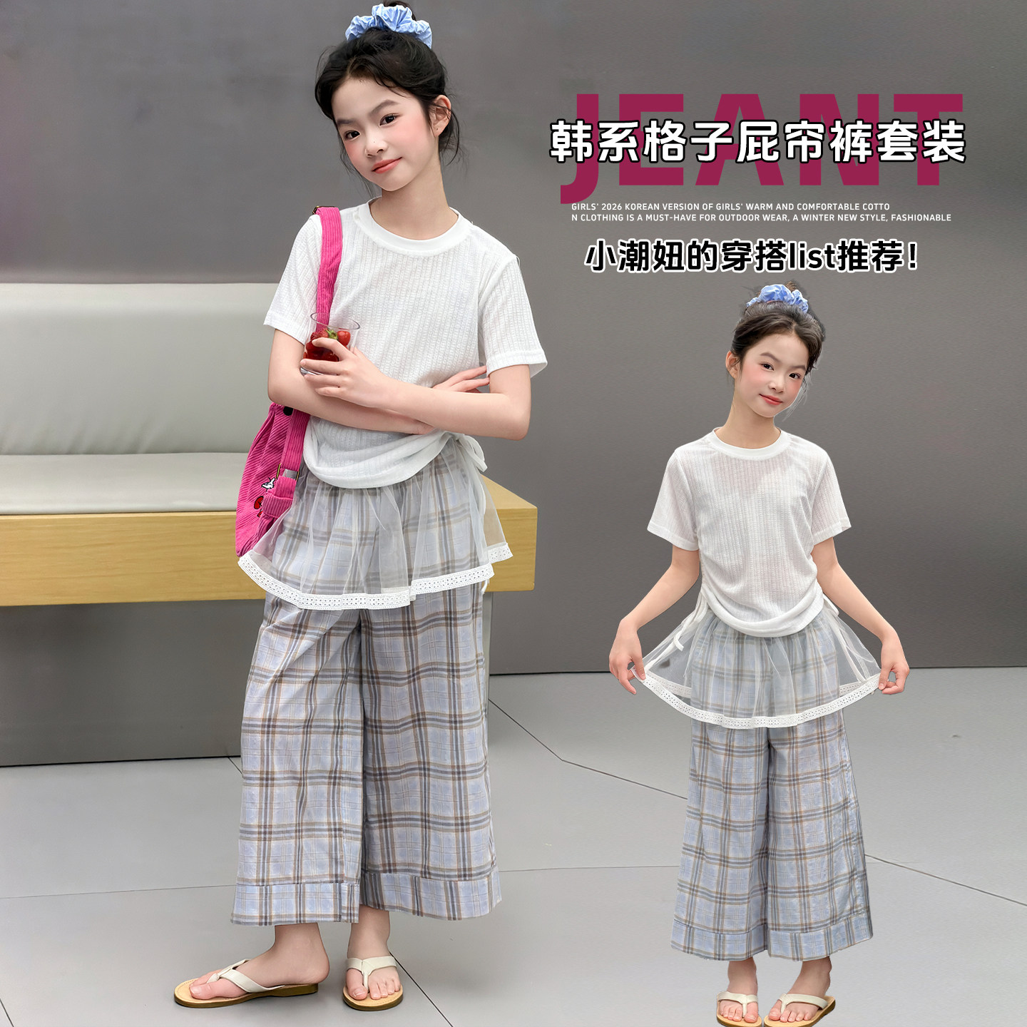 女童短袖T恤格子裤套装夏季薄款