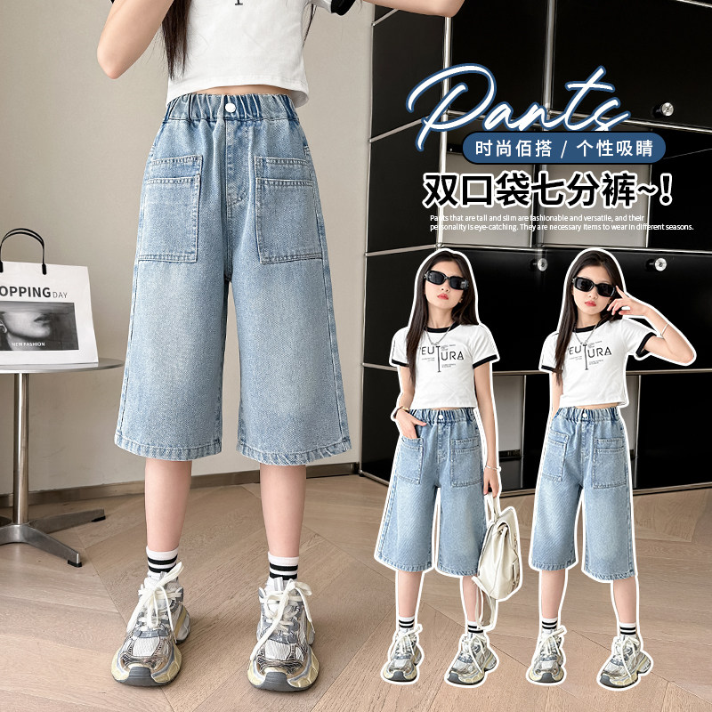女童牛仔短裤夏装新款中大童韩版宽松七分裤冰丝休闲中裤夏季薄款