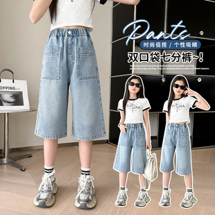 女童牛仔短裤夏装新款中大童韩版宽松七分裤冰丝休闲中裤夏季薄款