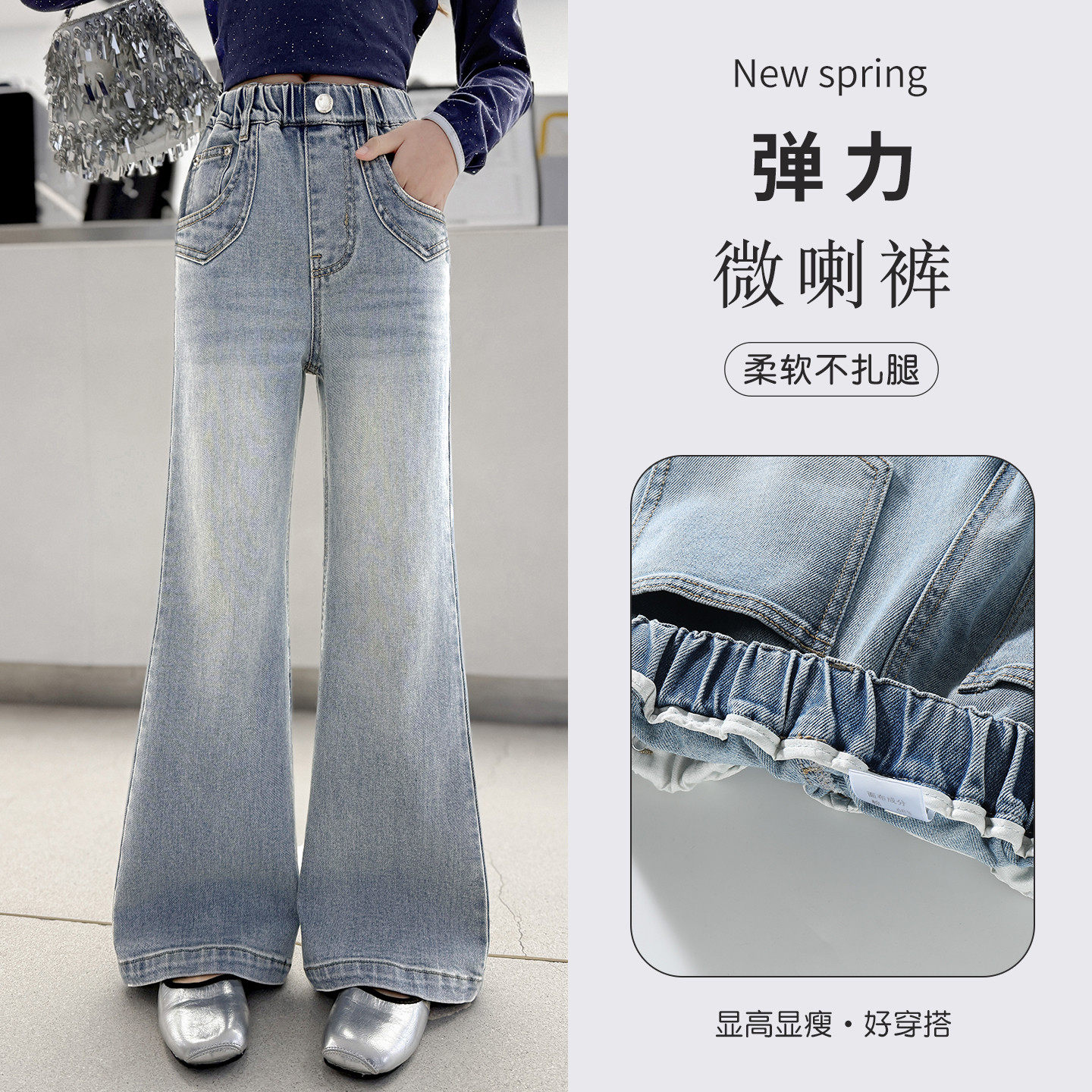 女童裤子牛仔喇叭裤春秋装2026新款中大童洋气弹力微喇裤韩版长裤