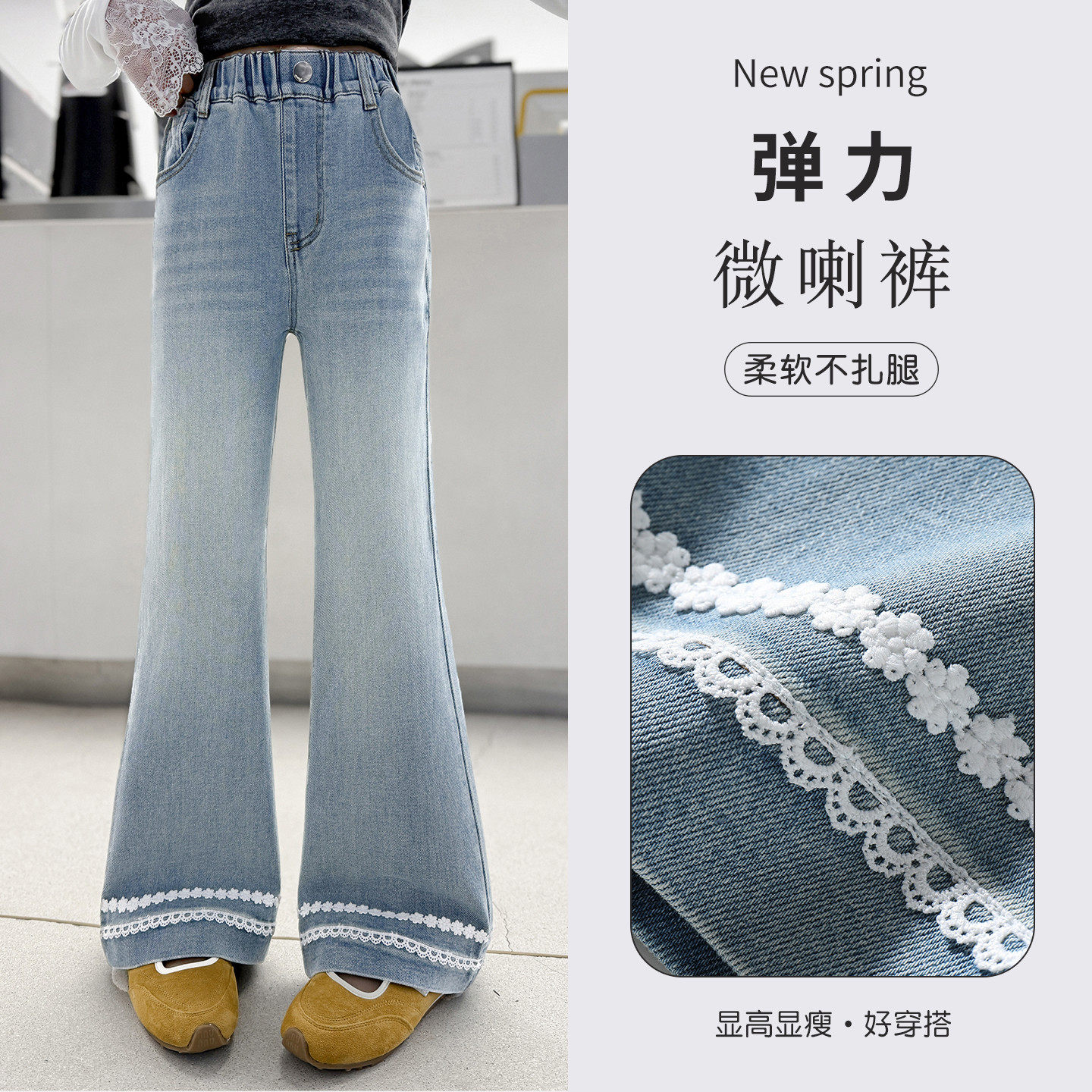女童裤子牛仔喇叭裤春秋装2026新款中大童洋气弹力微喇裤韩版长裤