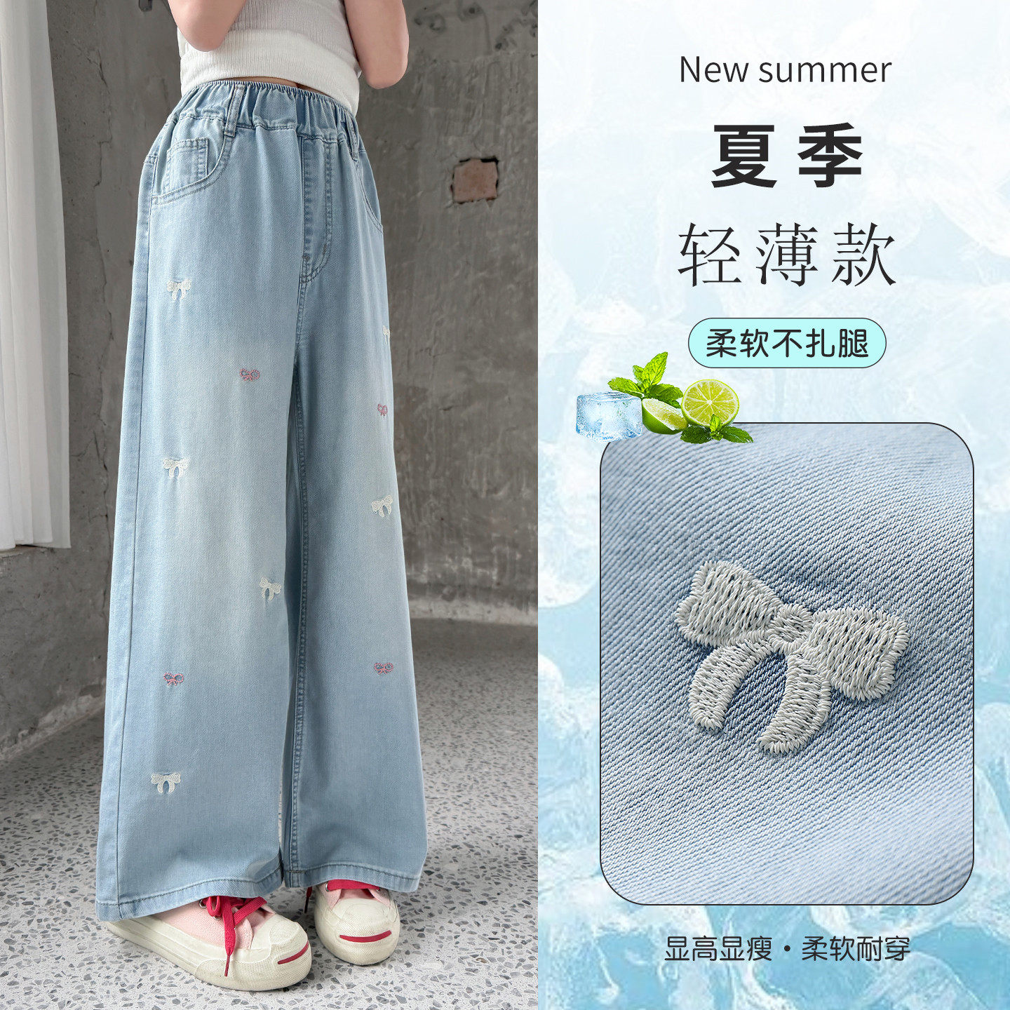 女童裤子牛仔裤夏装2026新款中大童宽松直筒裤夏季冰丝阔腿裤薄款
