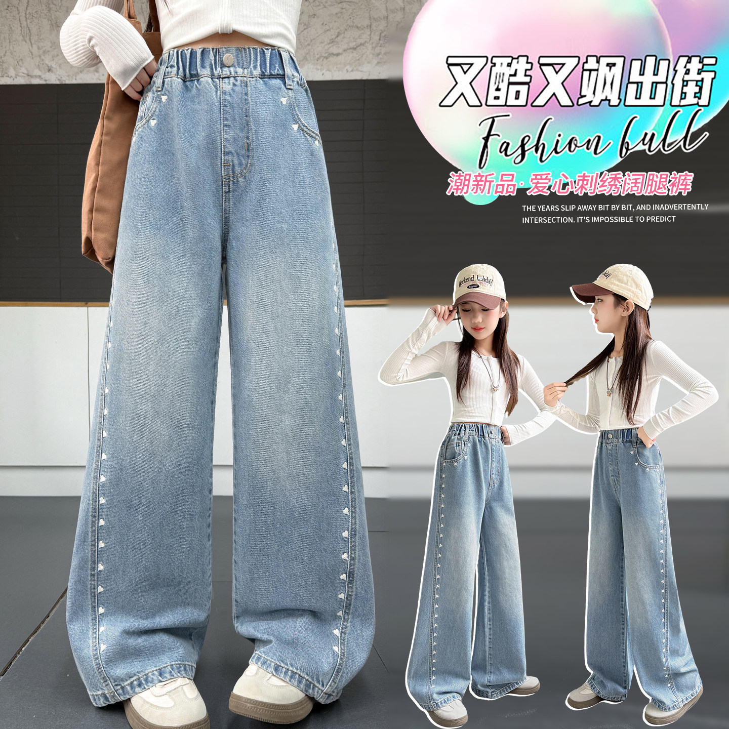 女童裤子牛仔阔腿裤春秋装2026新款中大童洋气宽松直筒裤韩版长裤