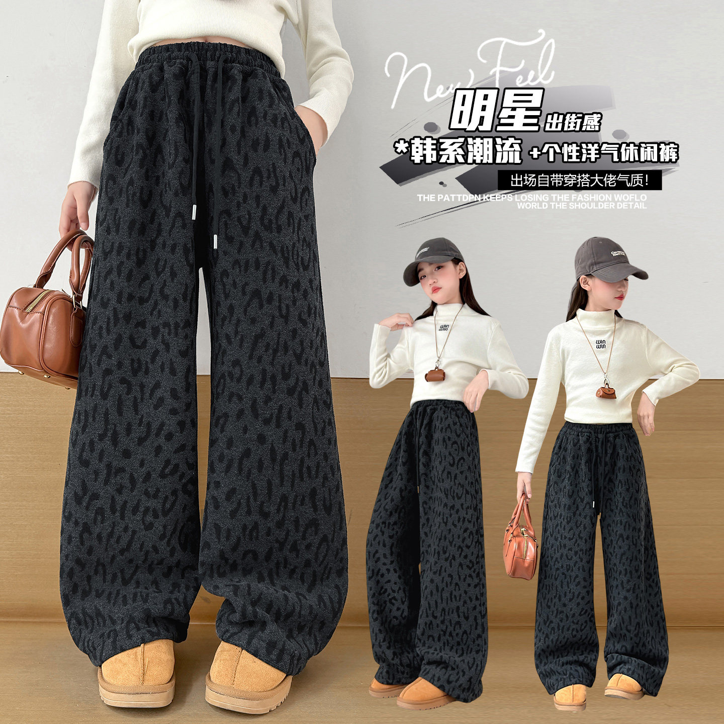女童休闲裤春秋装洋气豹纹直筒裤