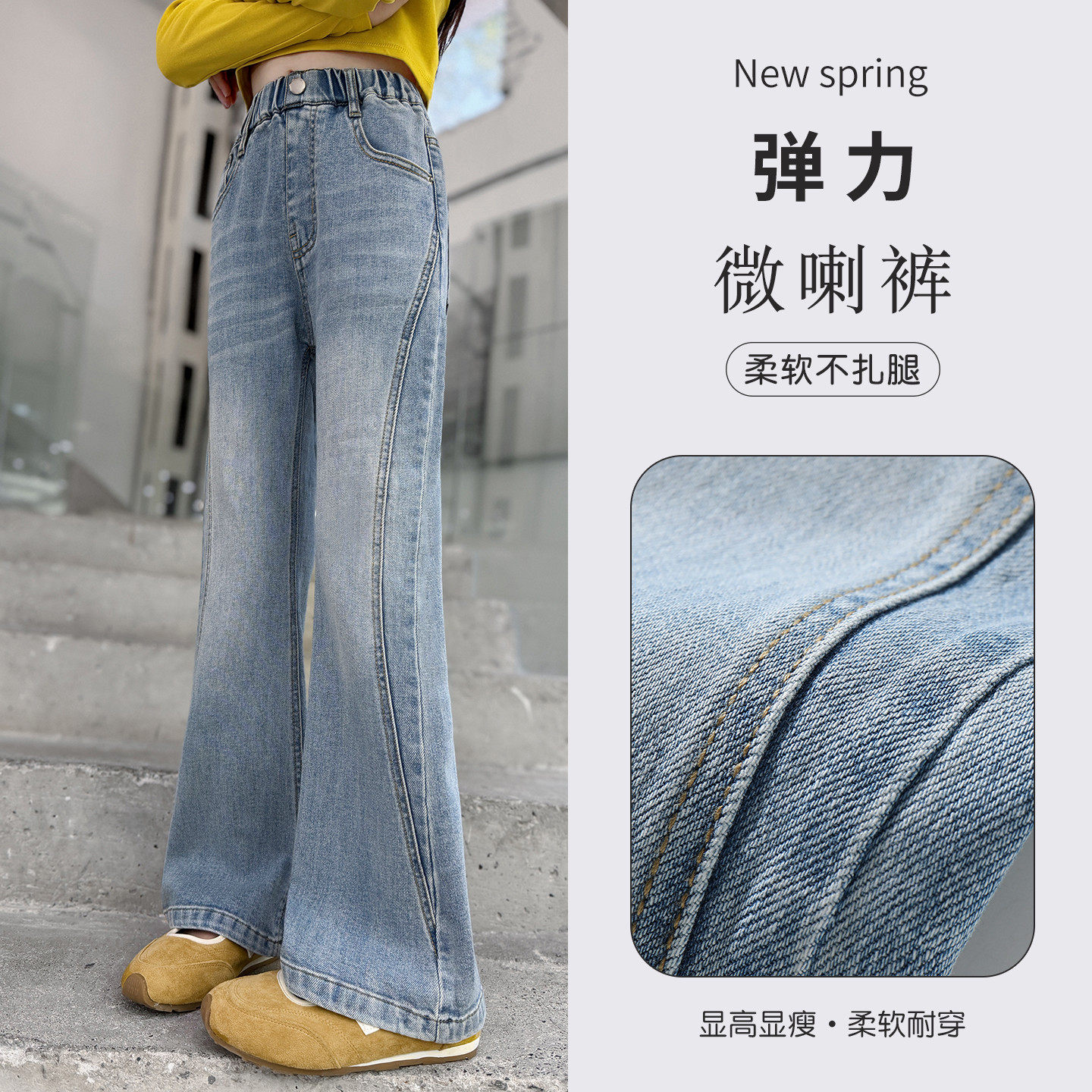 女童裤子牛仔喇叭裤春秋装新款中大童洋气弹力微喇裤韩版休闲长裤