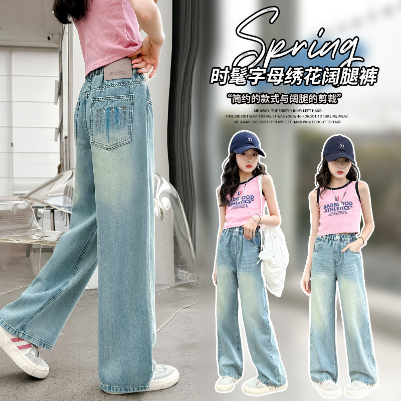 女童牛仔裤长裤夏季薄款中大童韩版裤子冰丝直筒裤儿童女孩阔腿裤