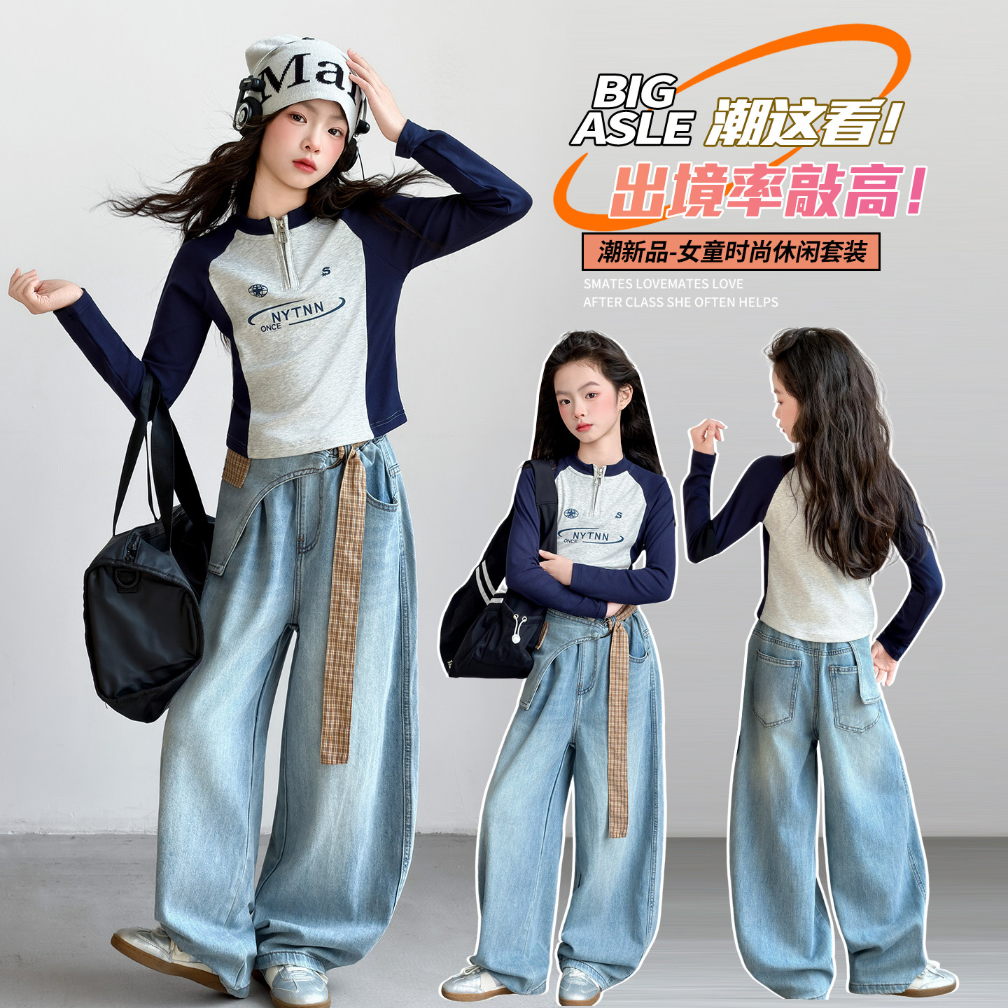 女童休闲打底衫牛仔裤两件套春秋