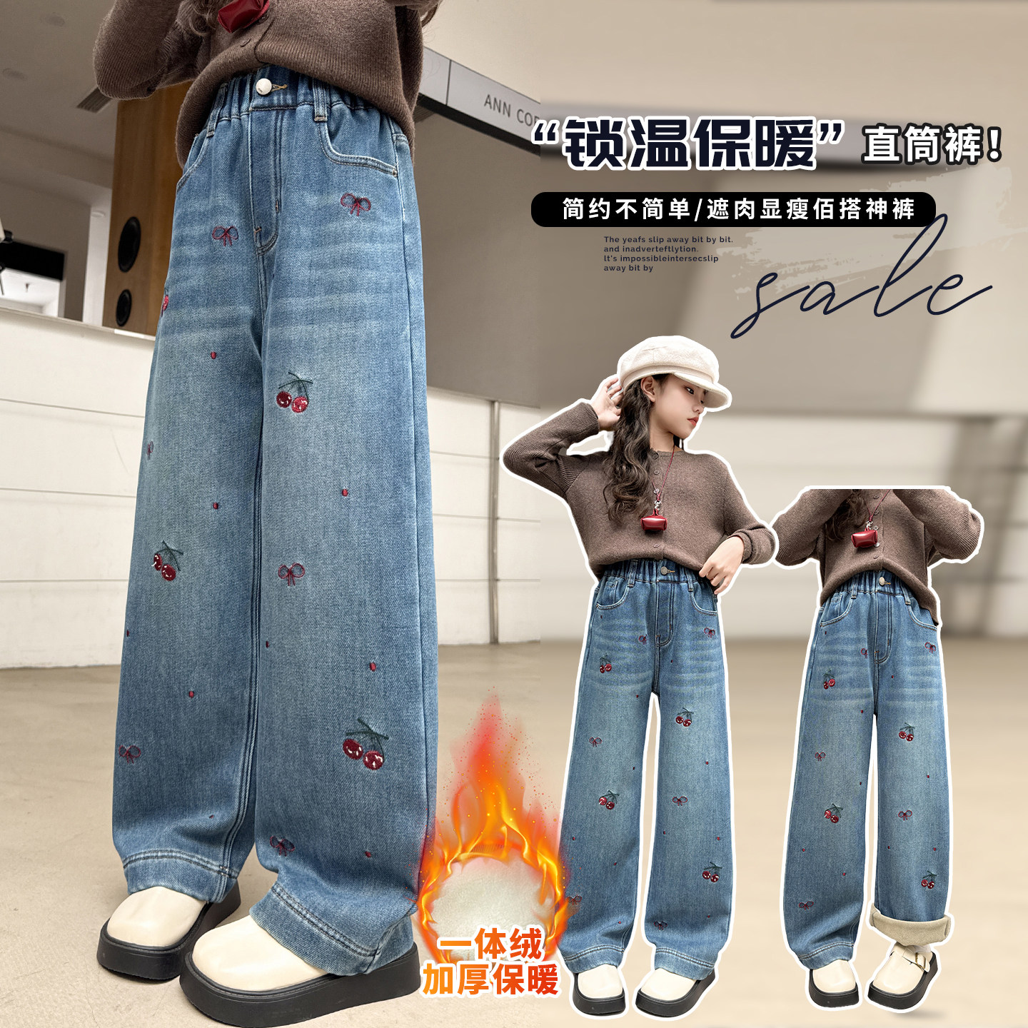 女童裤子牛仔裤加绒加厚秋冬装新款中大童洋气直筒裤冬季保暖长裤,童装/婴儿装/亲子装,儿童牛仔裤,淘宝优惠券,粉丝福利购,淘宝优惠卷