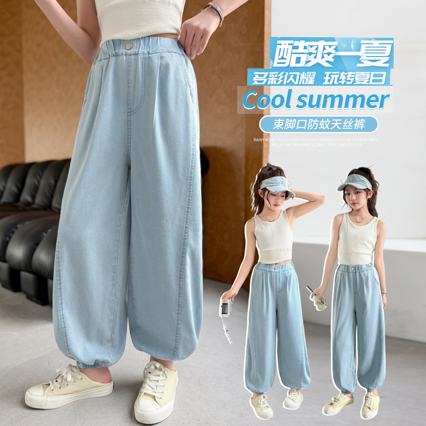 女童牛仔裤夏季冰丝防蚊裤薄款