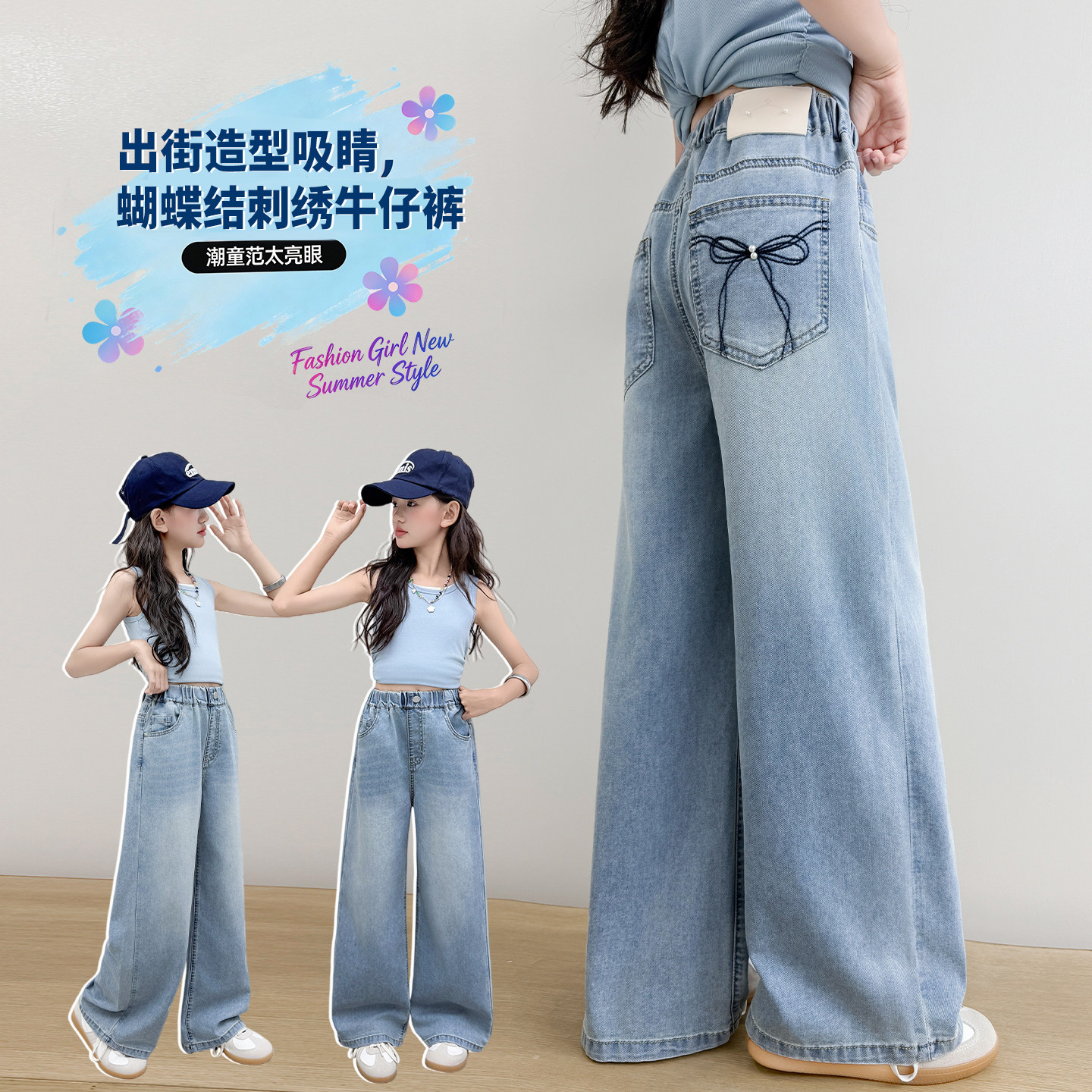 女童裤子牛仔阔腿裤夏装新款中大童休闲宽松直筒裤夏季冰丝长裤薄