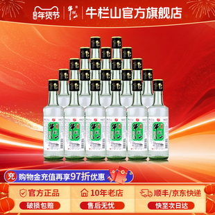 酒水官方正品 浓香风格 20瓶整箱装 牛栏山43度陈酿白新一代330ml
