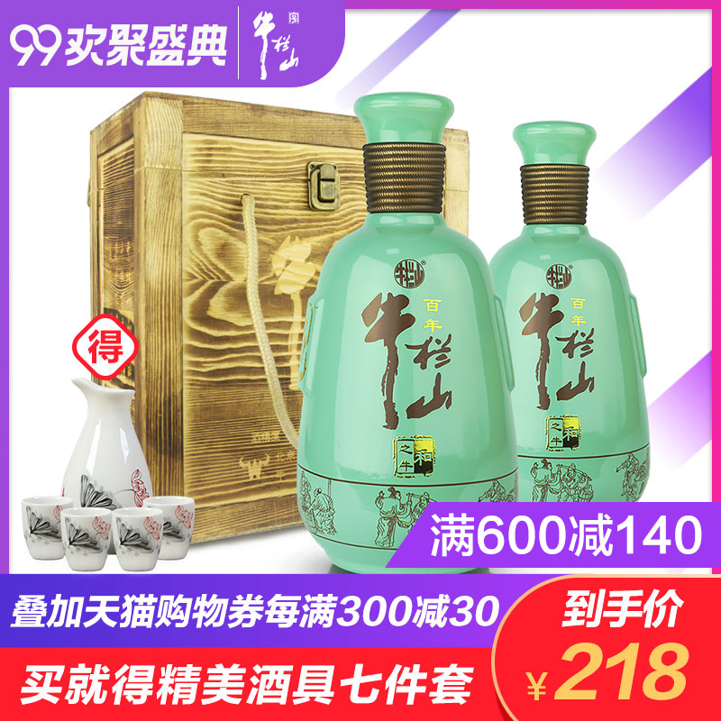 牛栏山二锅头和之牛52度浓香型白酒送礼500ml*2瓶装 白酒礼盒