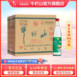 牛栏山42度百年陈酿白牛二浓香风格酒水北京二锅头自饮口粮酒推荐