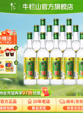 牛栏山金标陈酿浓香型白酒42.3度固态纯粮发酵500ml*12瓶整箱装