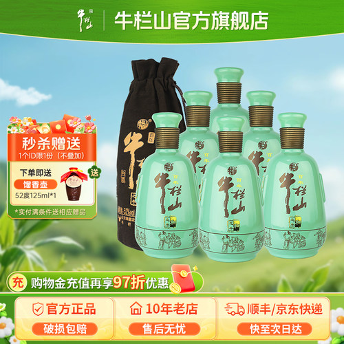 北京牛栏山52度高度和之牛500ml*6瓶浓香型礼品礼物布袋白酒水 - 封面