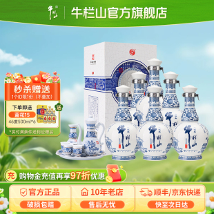 二锅头 含酒具 北京牛栏山53度高度青花醉清香型500ml 6瓶白酒水